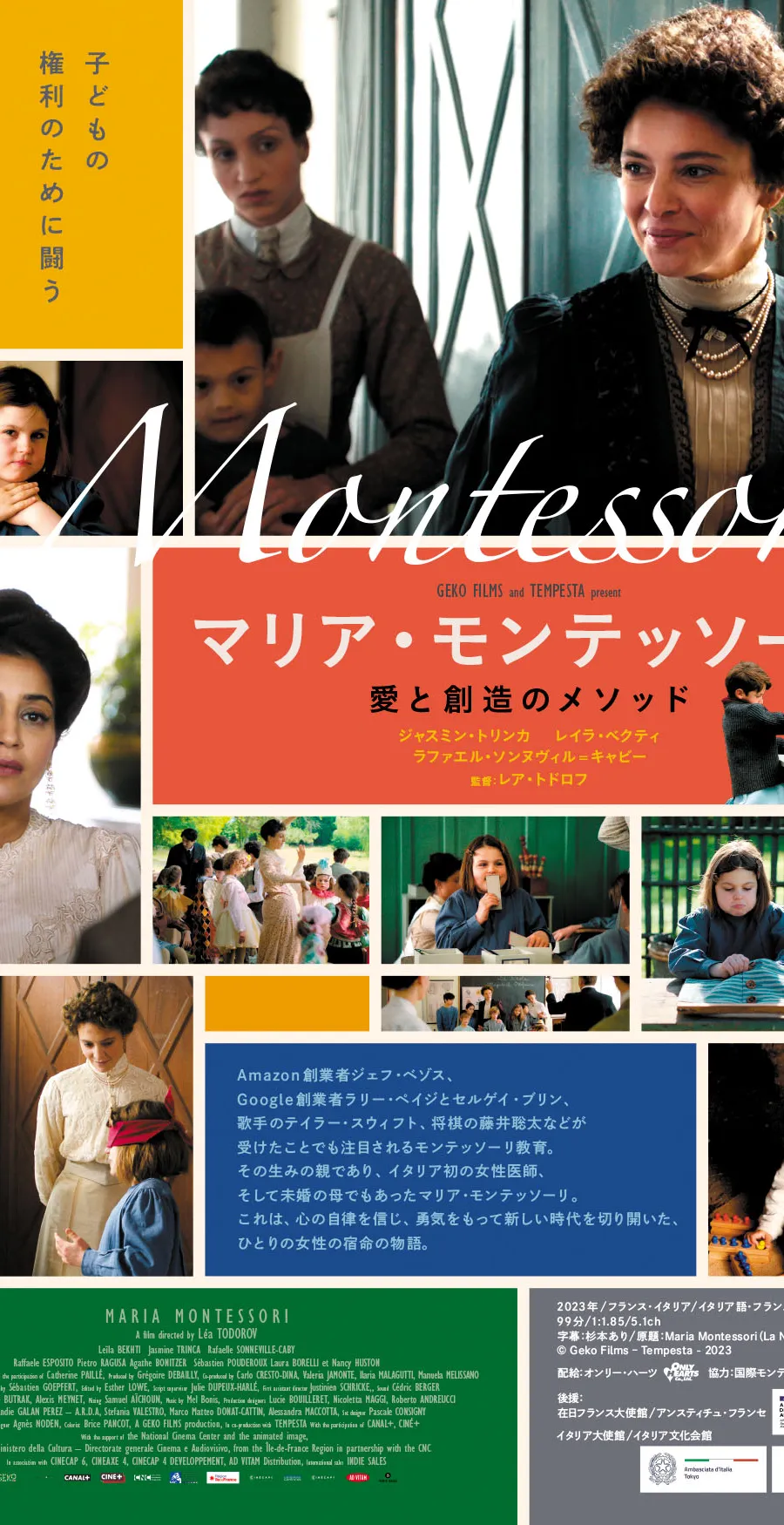 映画『マリア・モンテッソーリ 愛と創造のメソッド』公開決定！— 革新的な教育者の知られざる物語
