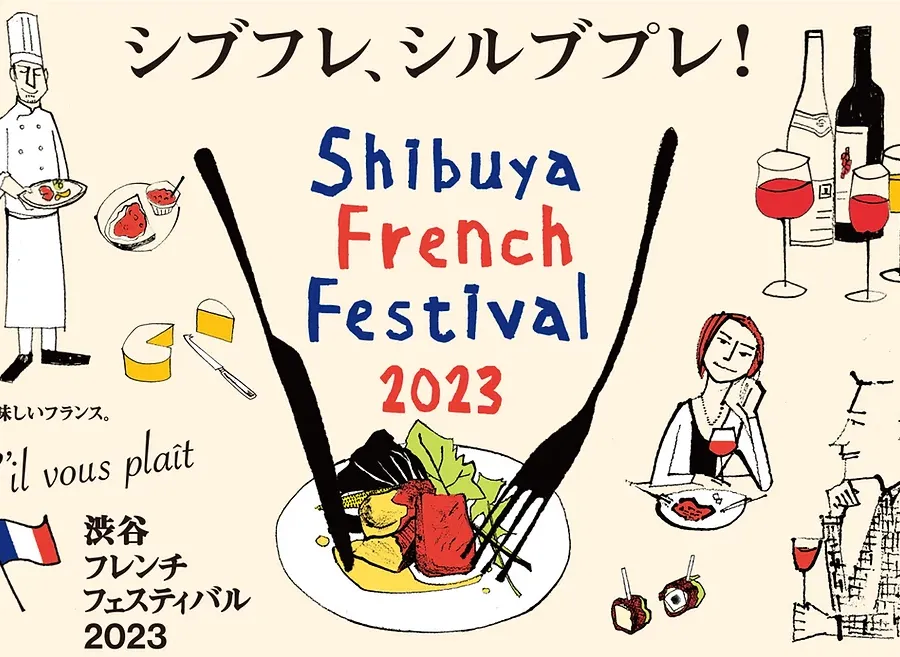 フレンチチーズジャーニー・トゥー・シブヤ