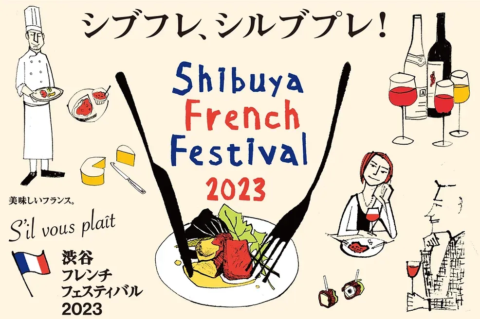 フレンチチーズジャーニー・トゥー・シブヤ