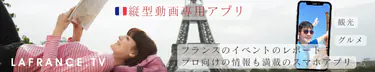 LaFranceTV App